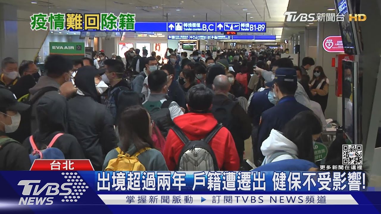 有片/新冠疫情20萬人遭除籍 健保、國民年金仍可續保因為這件事