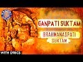 Full Ganapathi Suktam With Lyrics गणपति सूक्तम Brahmanaspati Suktam ब्र�