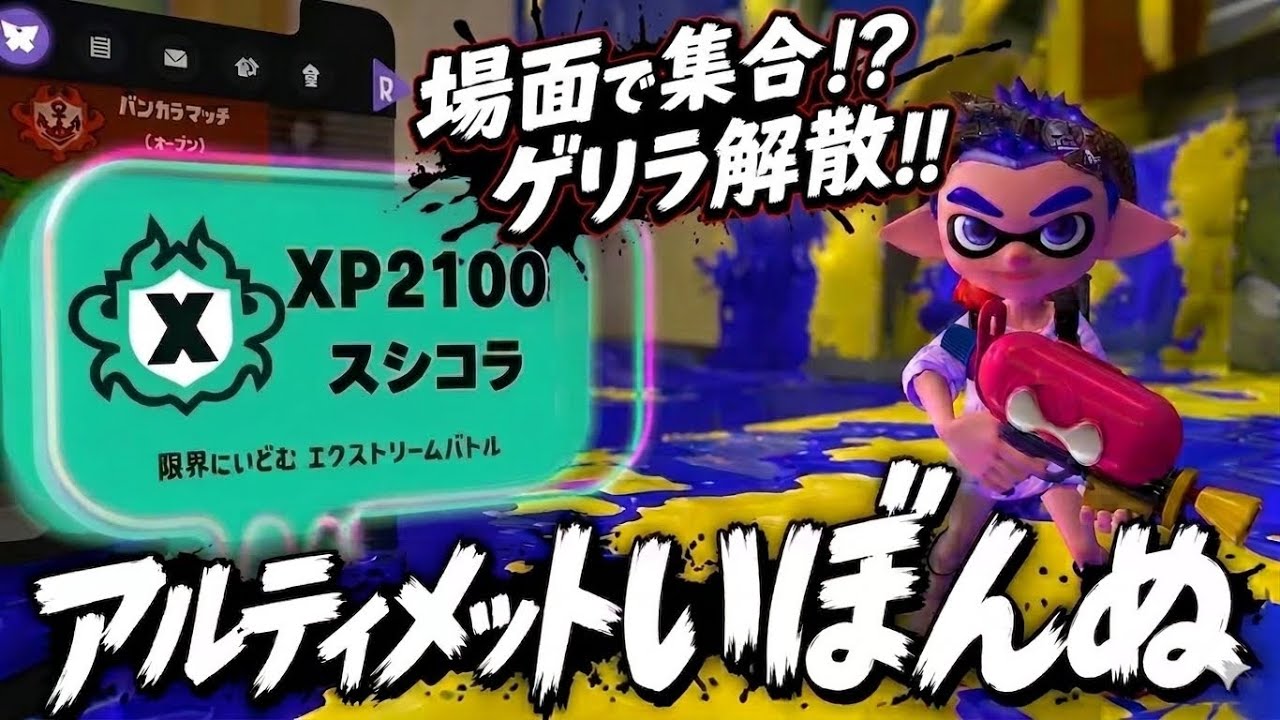 YouTubeサムネイル