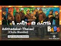 Adithadakal Thala Chotta Mumbai Bass Boosted Shankar Mahadevan Mohanlal Malayalam Song