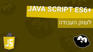 קורס ECMA 6 - פקודת , toFixed PADSTART ו toLocalString