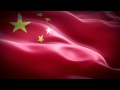 China anthem & flag FullHD / Китай гимн и флаг / 中國國 ...