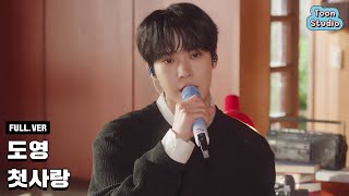 Download lagu [Live Clip] 도영 (DOYOUNG) - 첫사랑 mp3