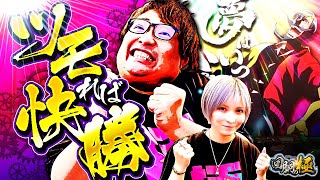 回胴の極 vol.111 第2/2話 