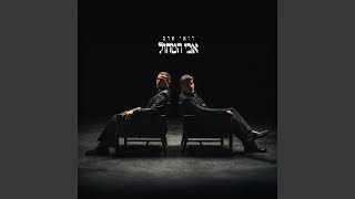 אבי הטחול אבי הטחול