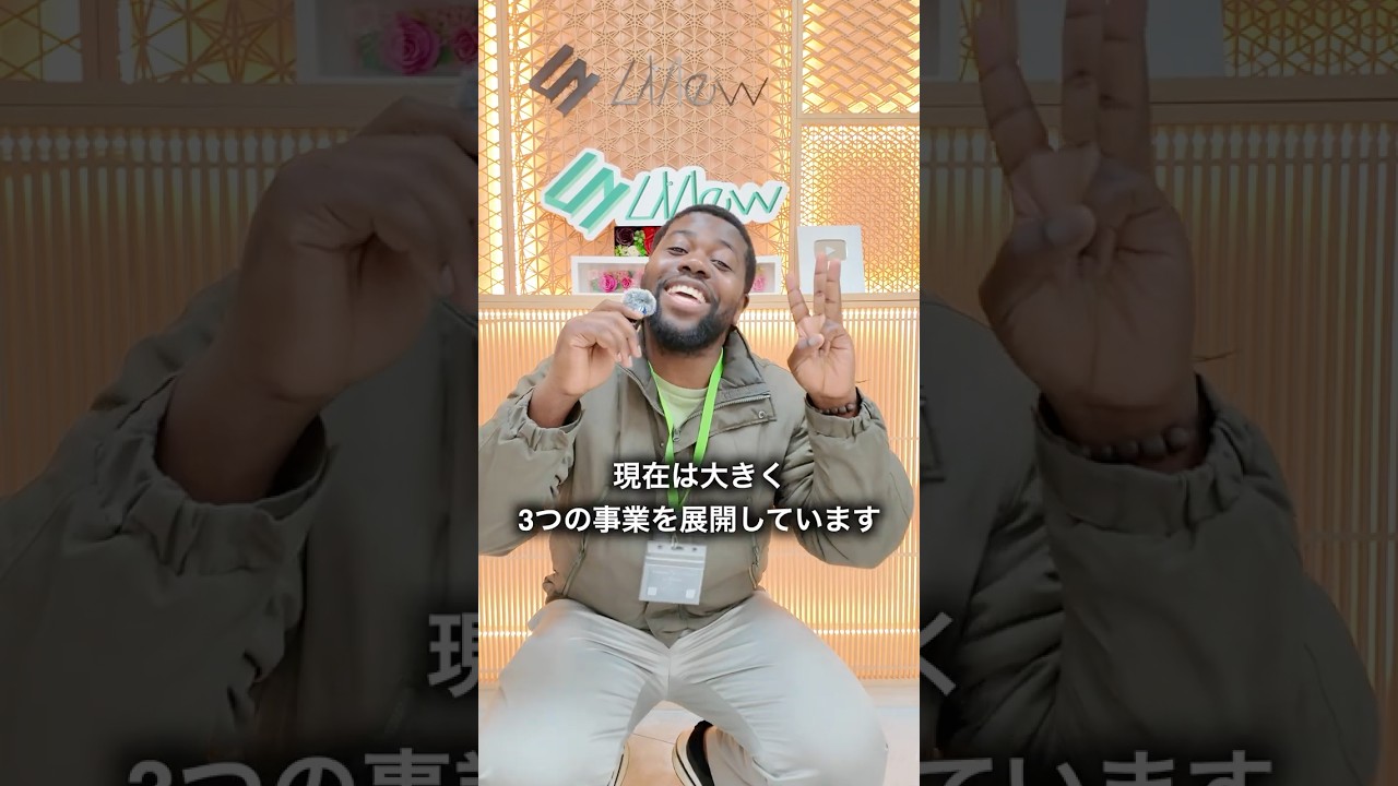 コンゴ人社員が働くベンチャー企業ってどんな会社？　#コンゴ #社員 #会社