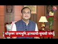 Top Headlines Of The Day: Himanta Biswa Sarma | Sonia Gandhi | PM Modi | Swati Maliwal | Aaj Tak - Video