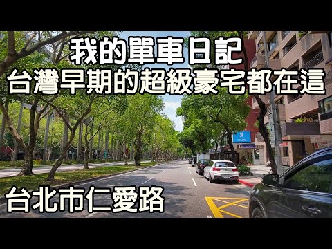 Governo da Cidade de Taipei/Escritório Administrativo Geral de Taiwan/Estrada Ren'ai/Salão do Memorial do Pai Nacional/Estrada Sul Dunhua/Estrada Sul Xinsheng/Teibao/NCC/Números do Governo Central/Ciclismo em Taiwan/Taipei/Escape Especial Gigante Jia'an