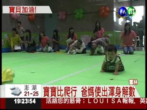 比小孩還緊張! 寶貝不爬媽媽爬