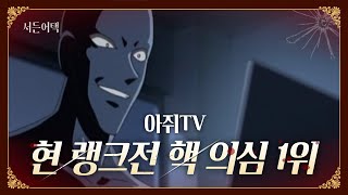 핵 의심 1위 영상..