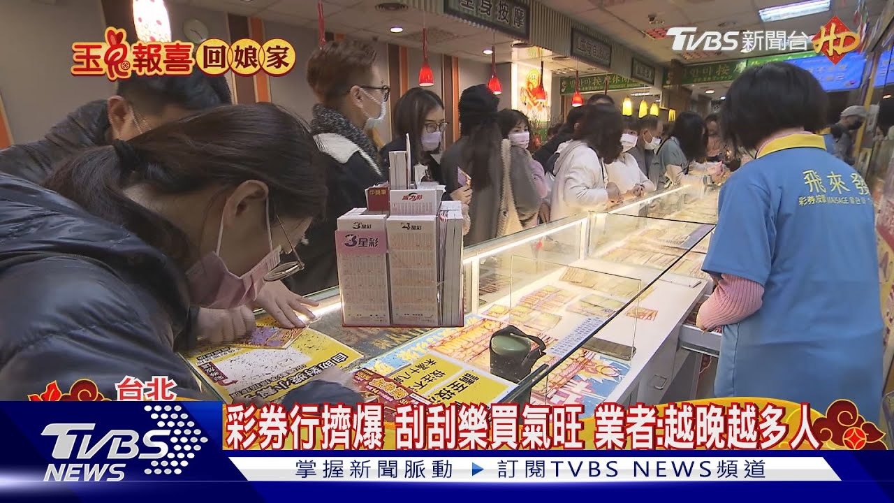刮刮樂中1千7 彩券行「疑A走600」顧客怒