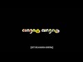 Vararu Vararu Alagar Vararu Song Black Screen Alagar Saami Whatsapp Status Video In Tamil