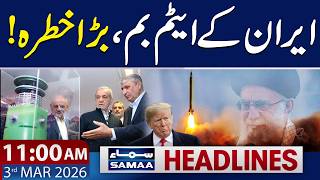 Iran's Nuclear Bomb | Huge Setback for America | 11 AM News Headlines | 3 March 2026 |  SAMAA TV