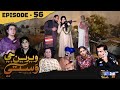 Weriyun Ji Wasti Episode 56 Soap Serial SindhTVHD Drama