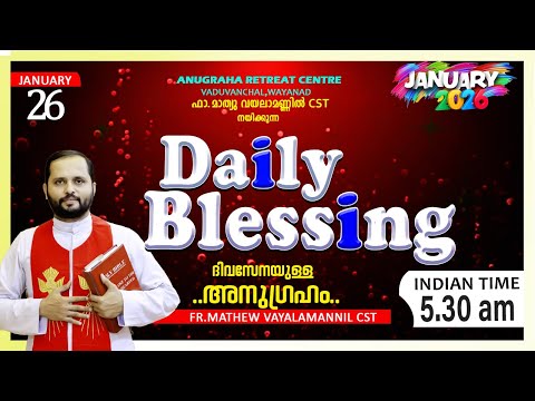 DAILY BLESSING 2026 JAN-26/FR.MATHEW VAYALAMANNIL CST#DailyBlessing #Frmathewhvayalamannil