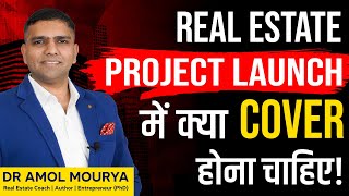 Project Launch In Real Estate | Things to Cover Before Real Estate Project Launch | Dr Amol Mourya