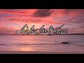Yara - Mallayt [Official Music Video] (2021) / يارا - مليت