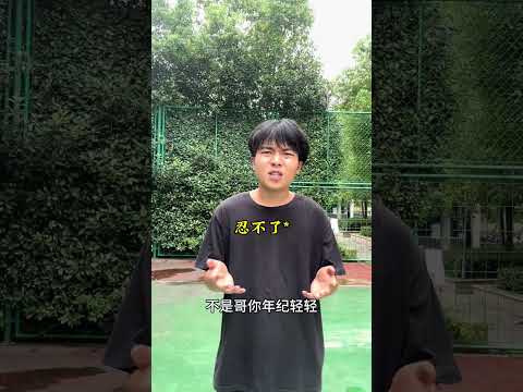 遇到这种人真的会无语#篮球 #真实还原 #利宝便携式篮网 #速装篮网