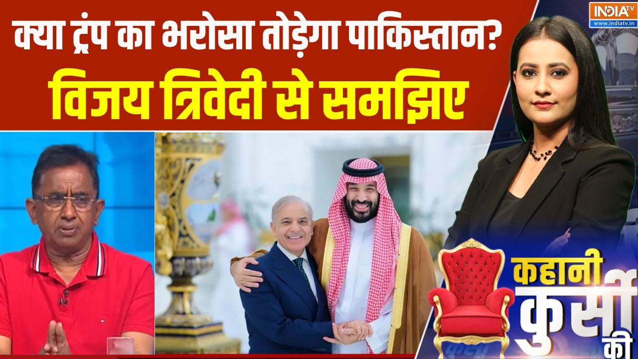 US Iran War: क्या Donald Trump का भरोसा तोड़ने की तैयारी में है Munir ? सम?