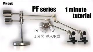 株式会社ミコジック　プローブポジショナ　PFシリーズ　導入説明動画Micogic Corp.  PF series installation movie