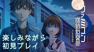 【ファミ探後ろに立つ少女】リメイクを楽しみながら初見プレイ ！後編