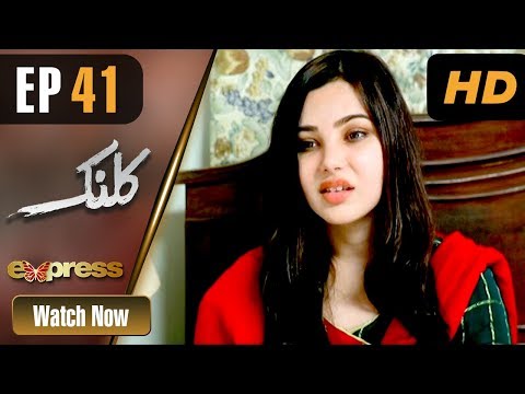 Pakistani Drama | Kalank - Episode 41 | Express Entertainment Dramas | Rubina Arif, Shahzad Malik