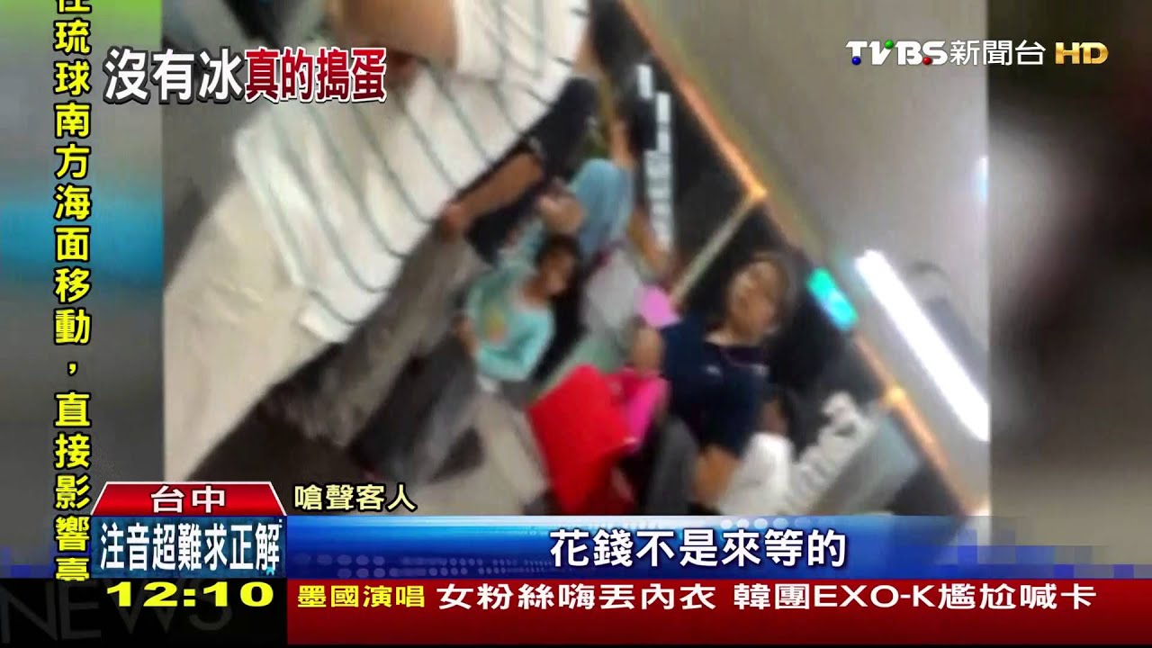 不滿霜淇淋機故障！　男客暴走狂嗆店員