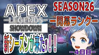 【APEX】１ヵ月ぶりのAPEX... -4日目-【RANK】