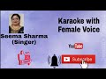GUNGUNA RAHE HAI BHANWARE DUET KARAOKE WITH FEMALE VOICE