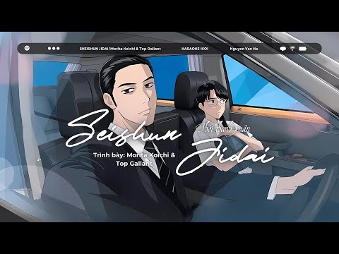 Karaoke Iko! Seishun Jidai Koichi Morita to Top Gallant