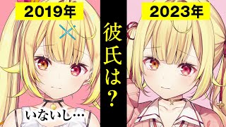 星川サラが彼氏いると言うまでの3年間まとめ【90万人突破記念】