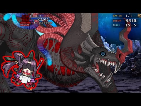 [FGO] Lostbelt 7 - Forgotten BEAST Camazotz vs Taira SOLO