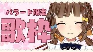 [聽歌] Yoshikaよしか 23：00 歌回