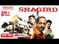 Shagird Full Hindi Movie Nana Patekar Anurag Kashyap Tigmanshu Dhulia