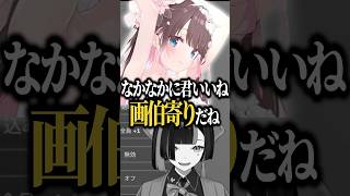 "画伯"認定されてなぜか喜んでしまう蝶屋はなびwww【ぶいすぽ／切り抜き】#ぶいすぽっ #蝶屋はなび #花芽なずな