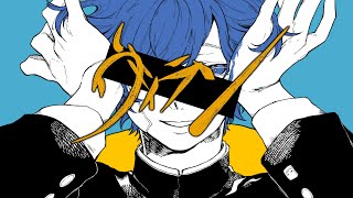 そらる-ヴィラン【歌ってみた】