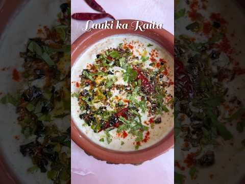 Lauki Raita 😋 #laukikaraita #raitarecipes #summerrecipes #easyrecipes