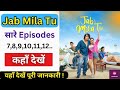 Jab Mila Tu All Episode Kaise Dekhe Jab Mila Tu New Series How To Watch