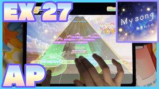 【ホロドリ】My song EXPERT 27 ALL PERFECT / 手元動画 + 外部出力のみ動画 【hololive Dreams】