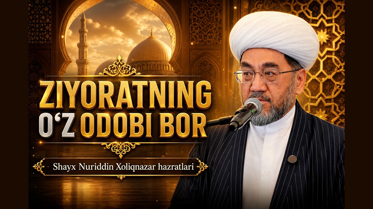 Ziyoratning o‘z odobi bor🎙 Shayx Nuriddin Xoliqnazar hazratlari