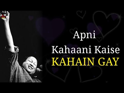 Apni Kahani Kaise Kahain Gay Full Lyrics Song | A Heart Touching Nusrat Fateh Ali Khan Dil-e-Umeed