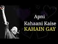 Apni Kahani Kaise Kahain Gay Full Lyrics Song A Heart Touching Nusrat Fateh Ali Khan Dil E Umeed