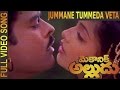 Mechanic Alludu Movie Jummane Tummeda Veta Video Song Chiranjeevi ANR Vijayashanthi