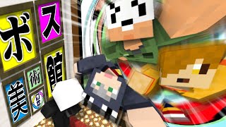  - 【マインクラフト】謎の美術館に招待されました【日常組】