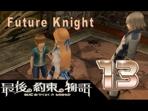 Last Promise Story - Walkthrough - Part 13: Future Knight