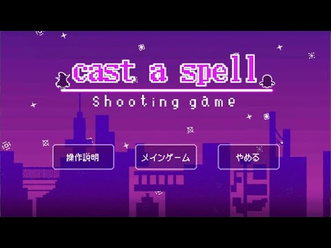児童教育学科 20250207 【造形デザイン学科】作品紹介「cast a spell」