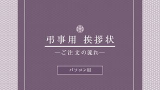 親戚への香典返しに添えるお礼状の書き方 親しい人に自作する場合の例文も 親戚への香典返しに添えるお礼状の書き方 親しい人に自作する場合の例文も