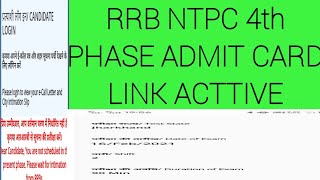 RRB NTPC 4th phase admit card released