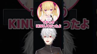 【】KINUJOもらっちゃった♪covered by葛葉【】#leagueoflegends #葛葉 #にじさんじ #shorts