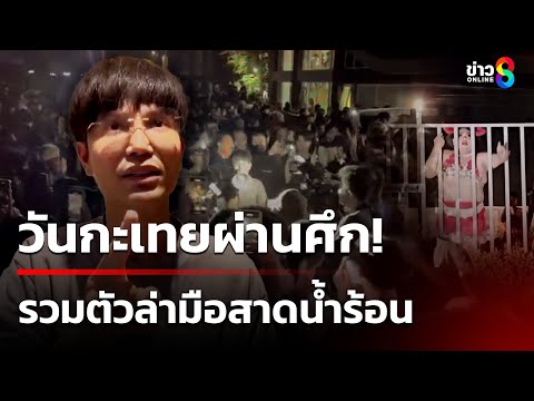 คลิกเพื่อดูคลิปวิดีโอ
